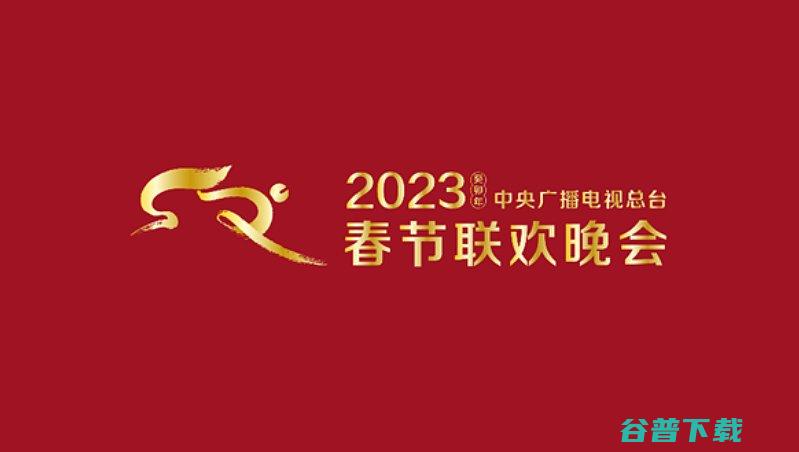 用投影仪观看高清春晚直播方法2023春晚直播怎么