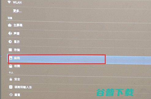 app与卸载的方法明基I701怎么第三方软