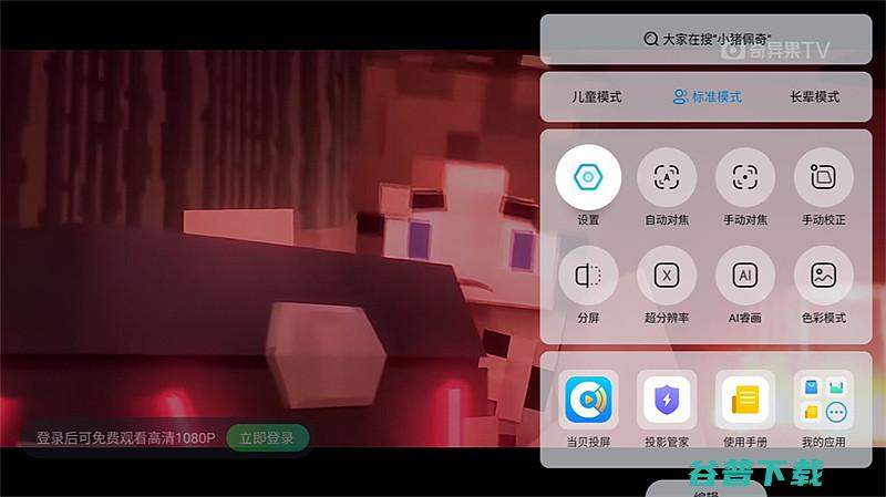 F6怎么看3D电影F6看3D电影图文教程分享