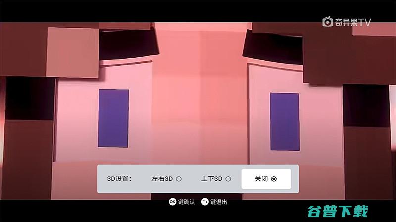 当贝F6看3D电影当贝F6看3D电影图文教程