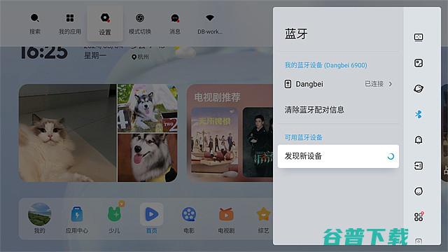 当贝F6怎么连接回音壁当贝F6连接回音壁详细图文