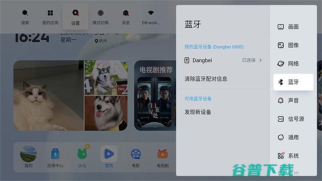 当贝F6怎么连接回音壁当贝F6连接回音壁详细图文