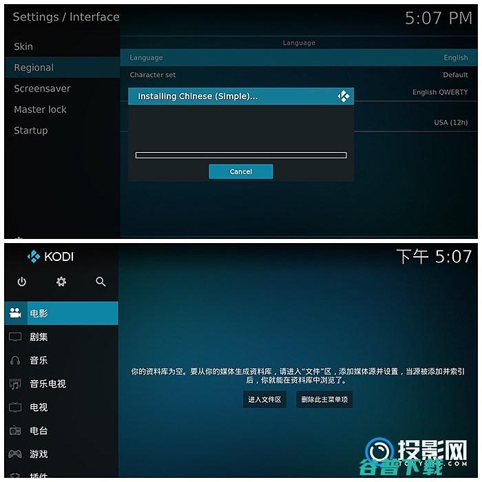 投影仪如何安装kodi播放器并设置中文界面极