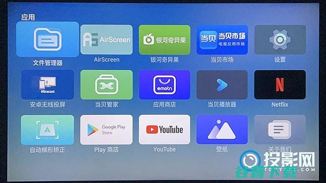 emotnH1怎么投屏?Screen支持多种投屏方