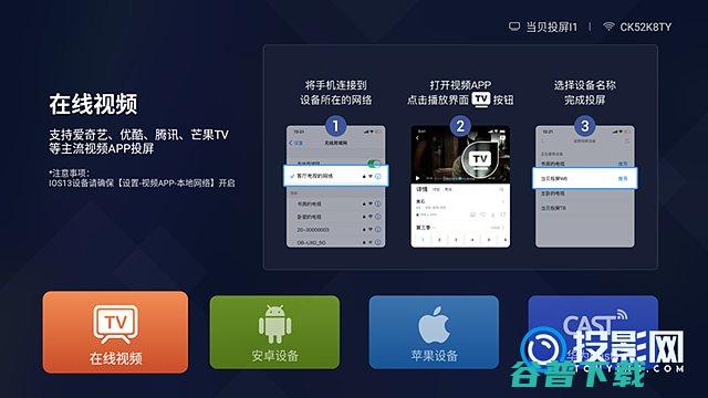 韩剧tv可以投屏到投影仪吗详细的投屏教程分享韩