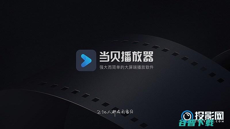 投影仪声音和不同步怎么办?下面几个能