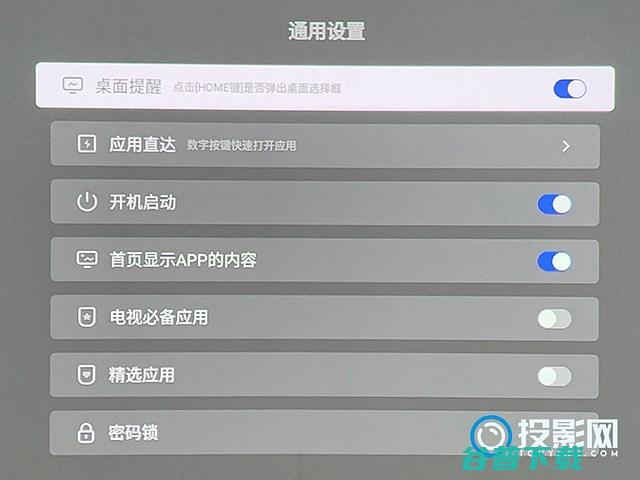 天猫魔屏怎么把桌面设置默认?桌面40支