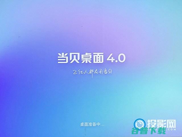 天猫魔屏怎么把桌面设置默认?桌面40支