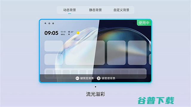 桌面DIY可以随时更换自己喜欢的壁纸当