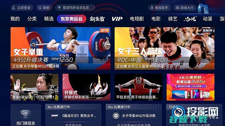 newtv极光是腾讯视频TV版吗腾讯视频TV版和NewTV