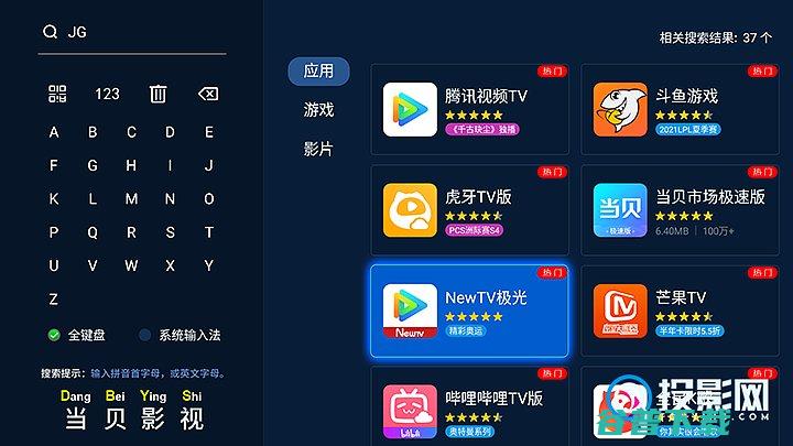 newtv极光是腾讯视频TV版吗腾讯视频TV版和NewTV