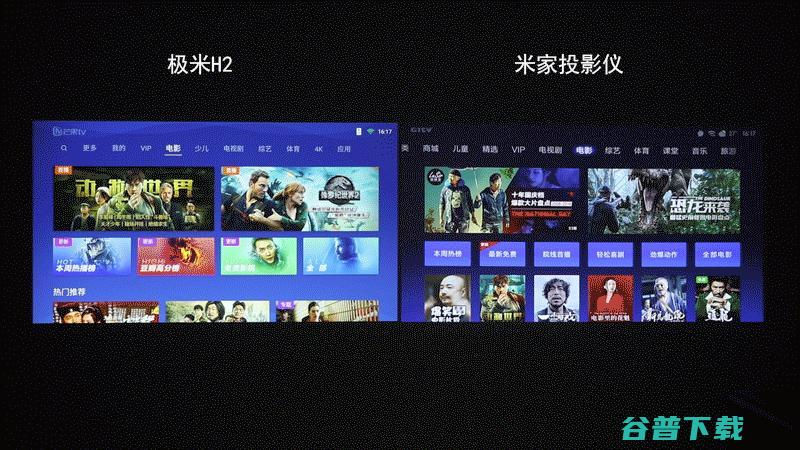 全网最全对比评测米家投影仪对比极米H2全网最全