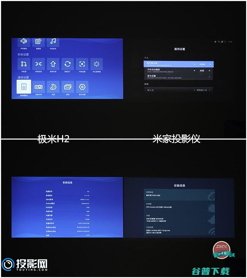 全网最全对比评测米家投影仪对比极米H2全网最全