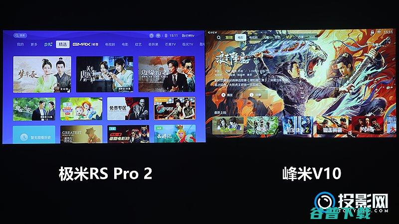 Pro2和峰米V10怎么选?实测对比结果分享极米RS峰