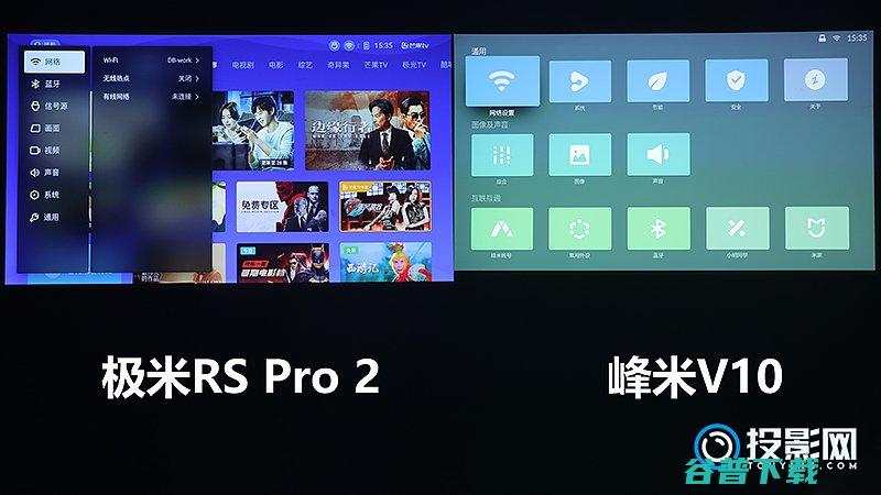 Pro2和峰米V10怎么选?实测对比结果分享极米RS峰