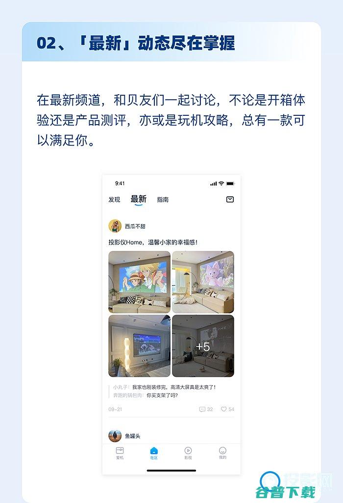 当贝社区App上线全新当贝家340发布新增当贝社区