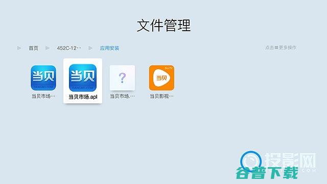 小明Q1安装软件的详细教程分享小明Q1怎么