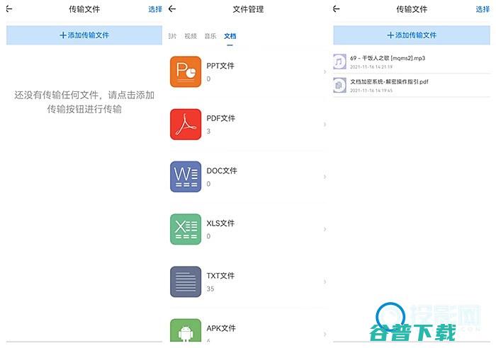 手机和投影仪共享文件方法极米app传文件教程手