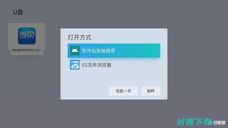 哈趣K1安装第三方软件教程来啦哈趣K1投影仪怎么