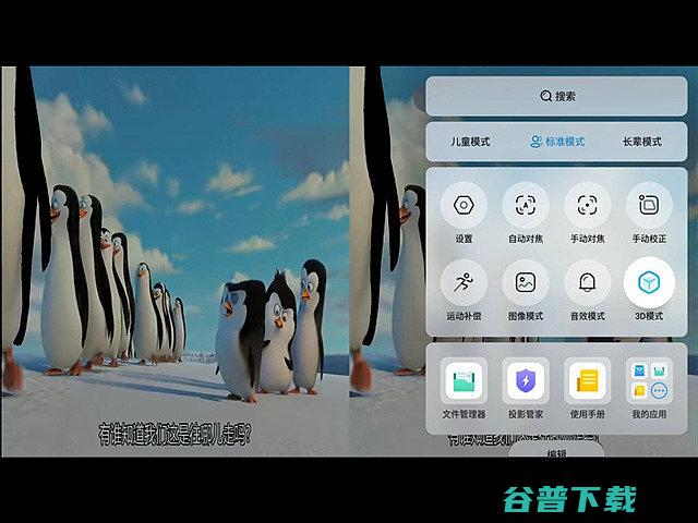 F6支持3D吗F63D怎么操作f6