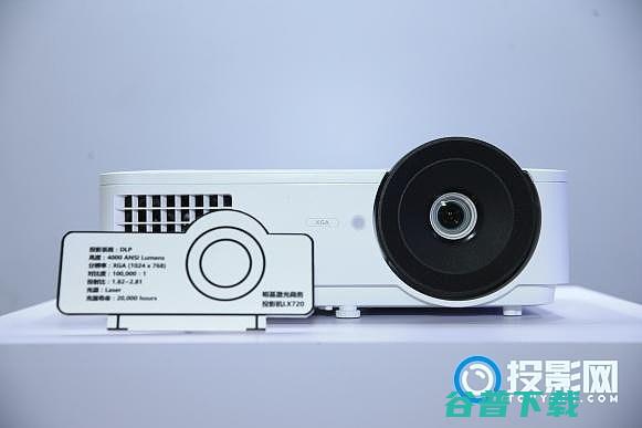 明基LX720是激光商务初始系列三支新品中规格最