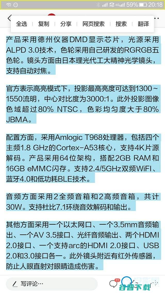 小米的新装备激光投影大白天能不能清晰的看小米