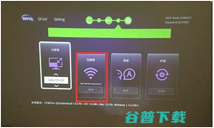 如何QCast无线模块连接电脑投影如何QCC