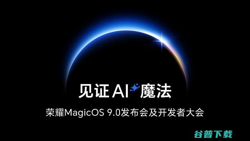 OS90升级名单magic5至臻版外屏维