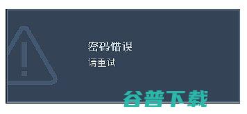 明基投影仪忘记密码怎么办找到编码来解码投影仪