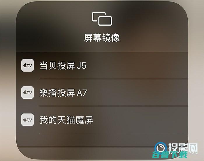 天猫魔屏u2怎么投屏多种投屏方法任你选择天猫魔