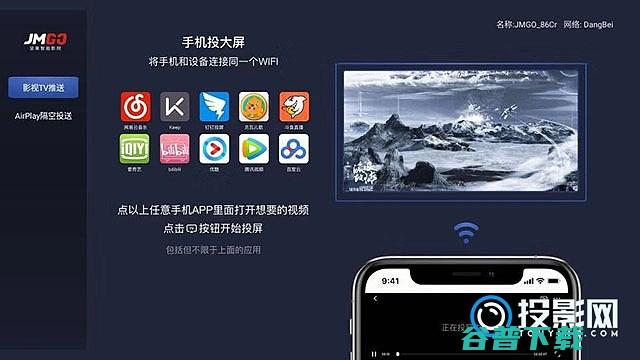 坚果激光电视怎么投手机游戏坚果激光电视怎么除