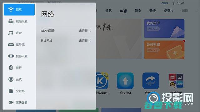 坚果激光电视怎么连接音响坚果激光电视怎么除尘