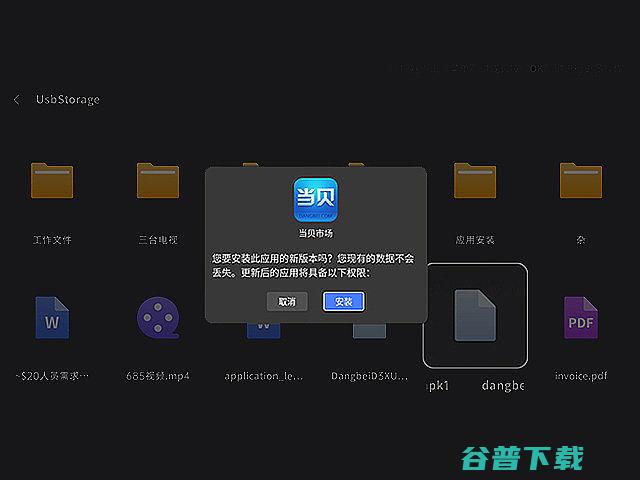 Pro3怎么安装软件Pro3软件安装教程分享极