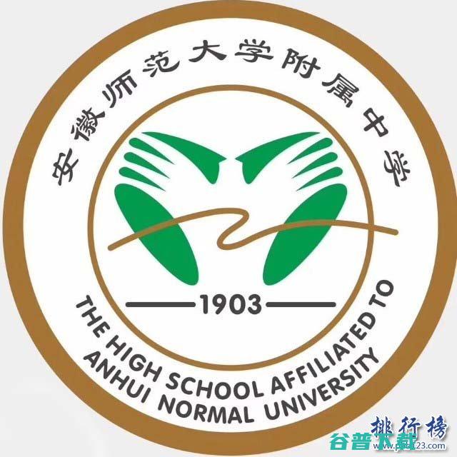 安徽师范大学是一本还是二本 (安徽师范大学研究生招生网)