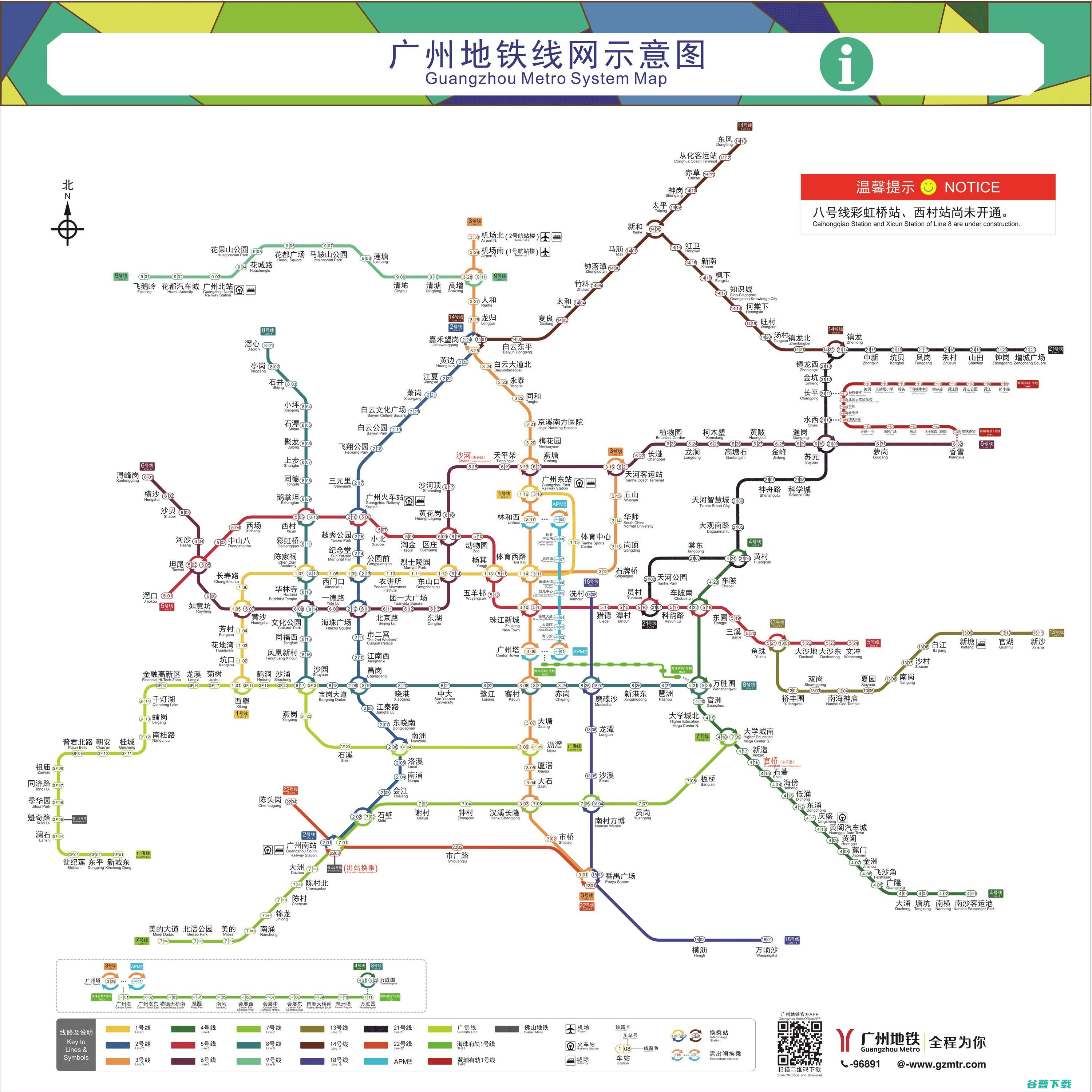 铁路广东最新消息