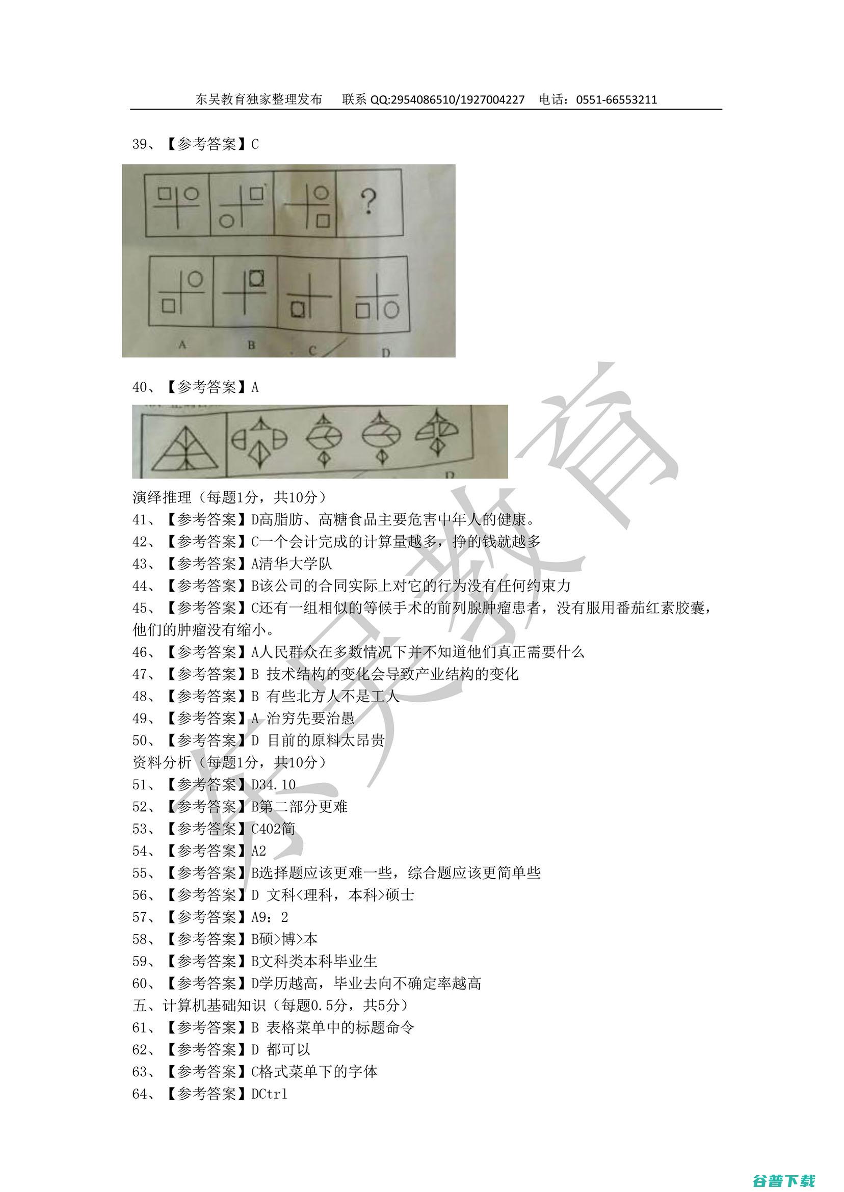 安徽农商行考试时间