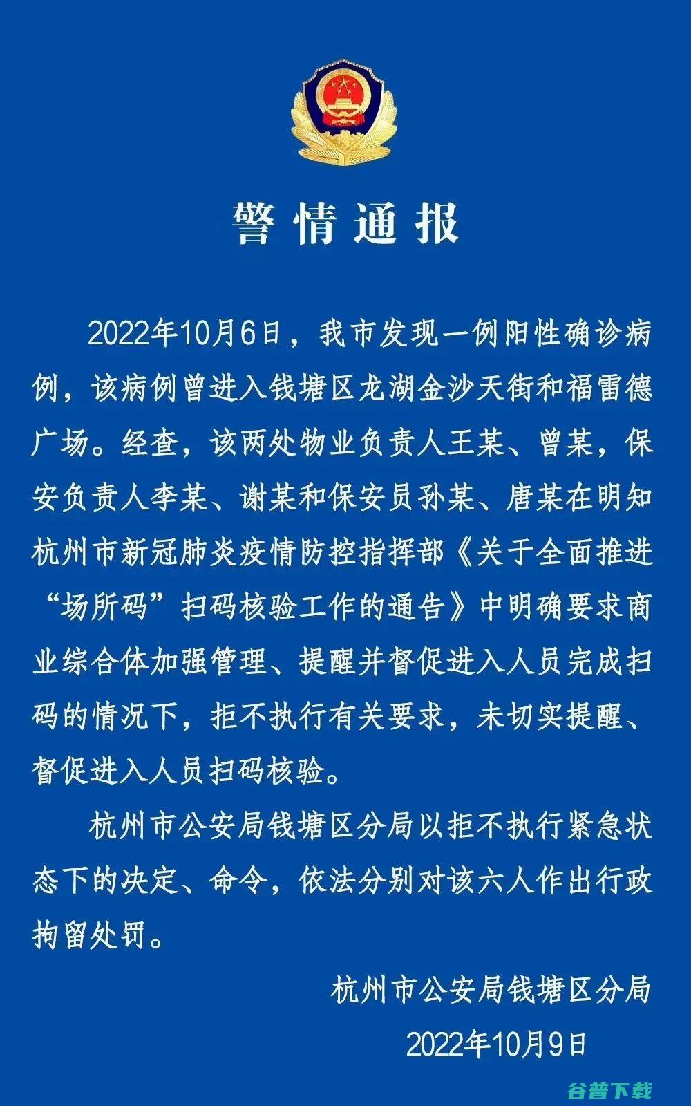 官方通报 大瓜！一局长与情人的不雅记录被妻子群发 正在核查！ (官方通报大瓜最新消息)