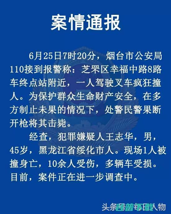 司机上班途中突发疾病死亡