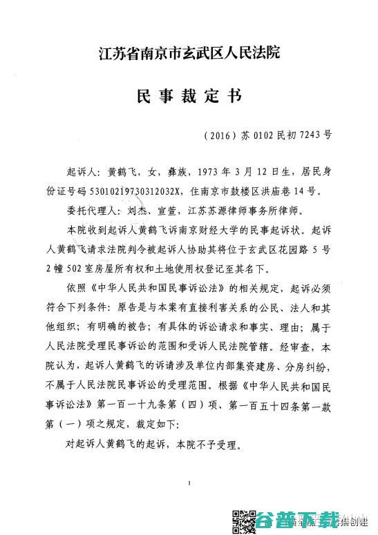 该起案件的原委是什么