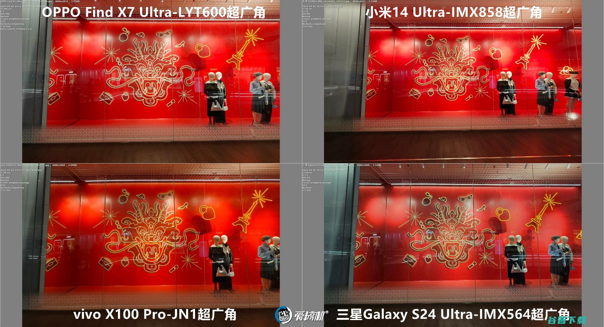 机皇对决，小米14 Ultra、Find X7 Ultra、三星S24 Ultra、vivo X100 Pro对比