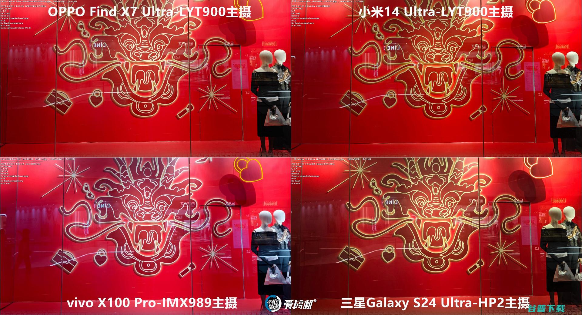 机皇对决，小米14 Ultra、Find X7 Ultra、三星S24 Ultra、vivo X100 Pro对比