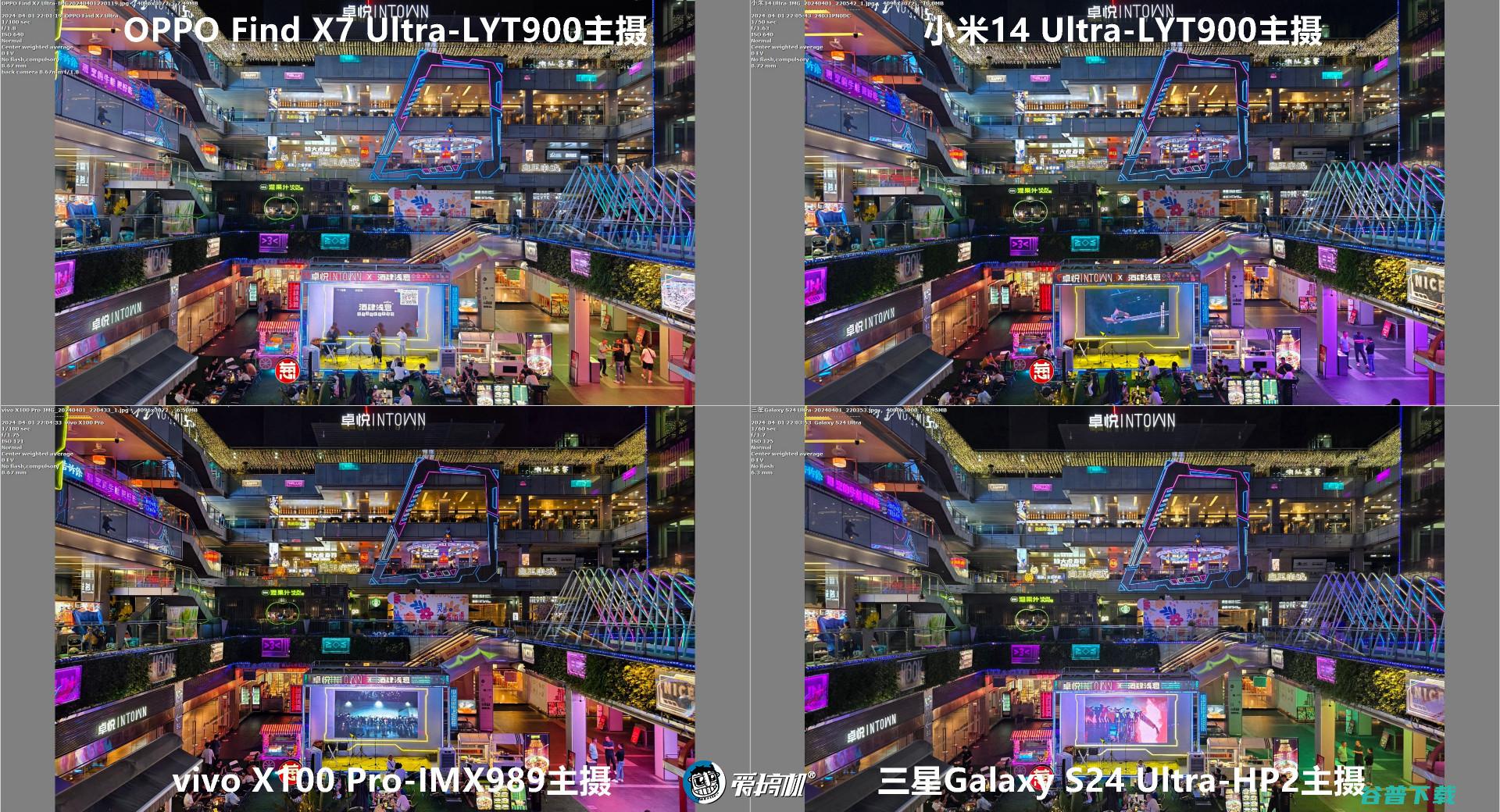 机皇对决，小米14 Ultra、Find X7 Ultra、三星S24 Ultra、vivo X100 Pro对比