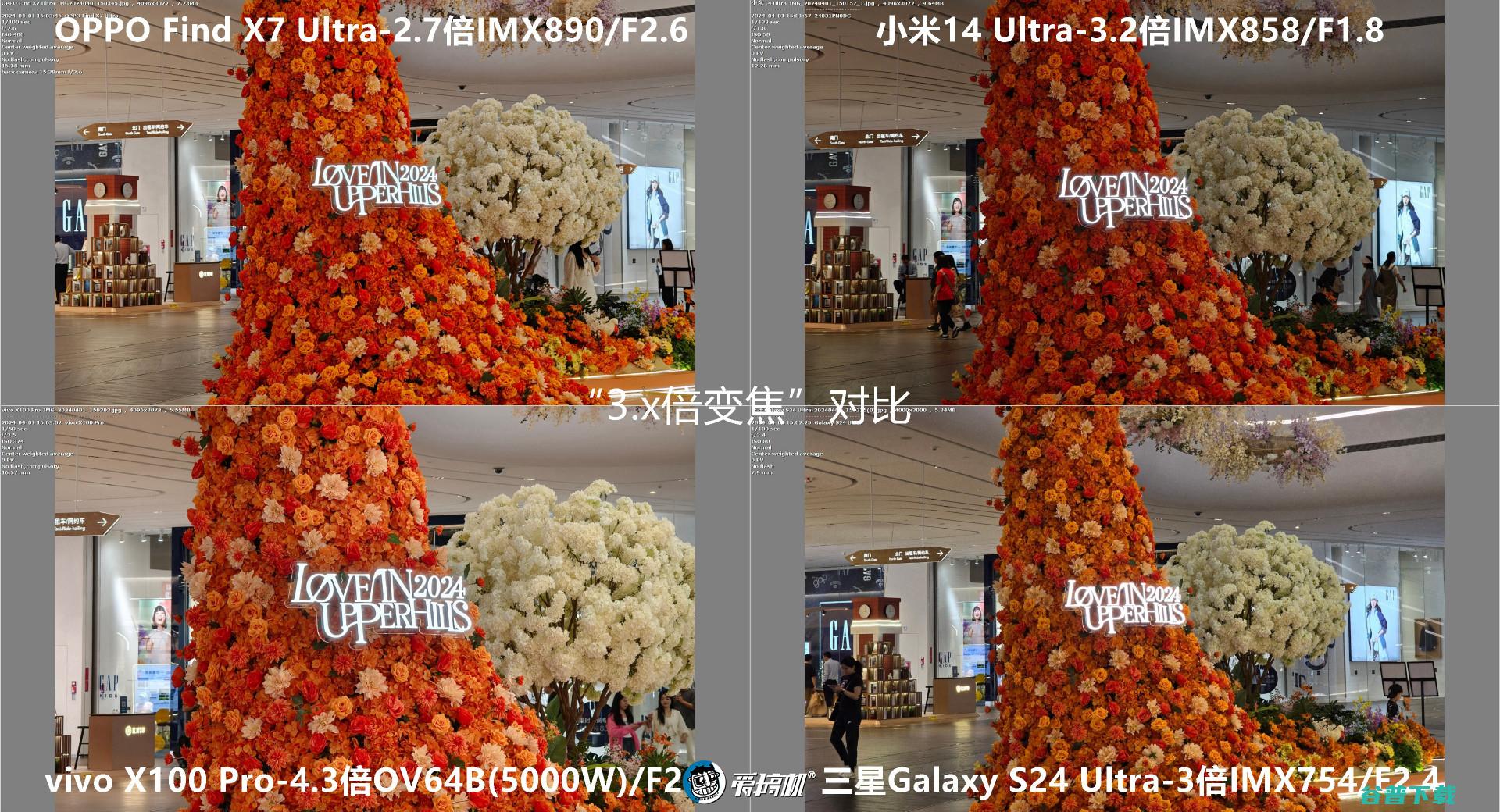 机皇对决，小米14 Ultra、Find X7 Ultra、三星S24 Ultra、vivo X100 Pro对比