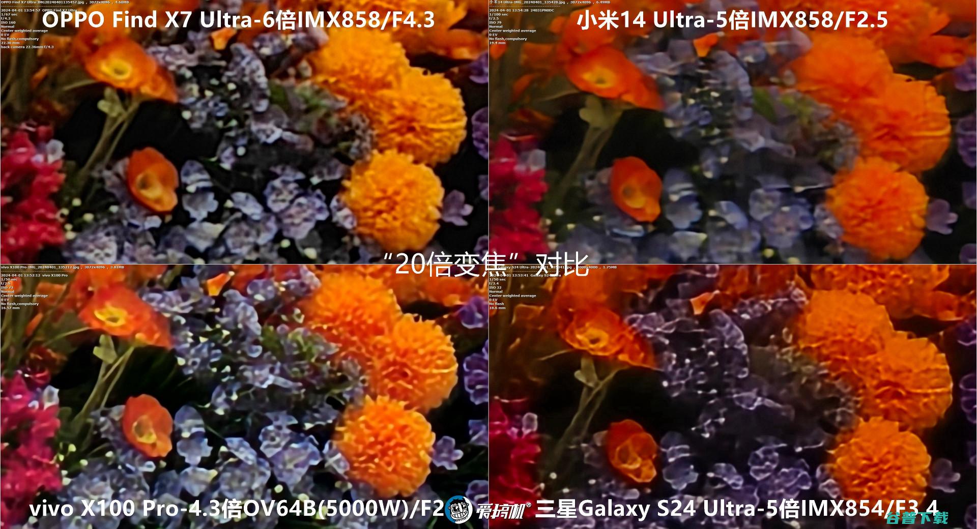 机皇对决，小米14 Ultra、Find X7 Ultra、三星S24 Ultra、vivo X100 Pro对比