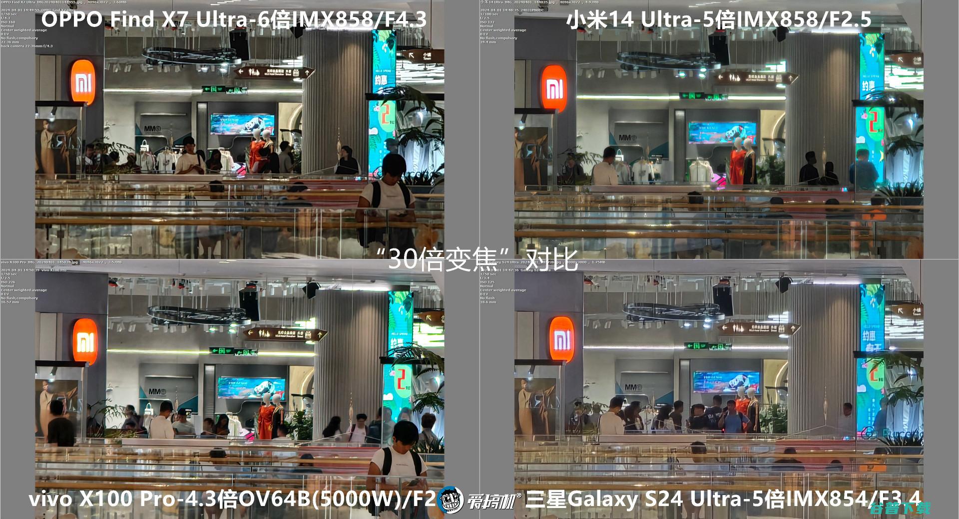 机皇对决，小米14 Ultra、Find X7 Ultra、三星S24 Ultra、vivo X100 Pro对比