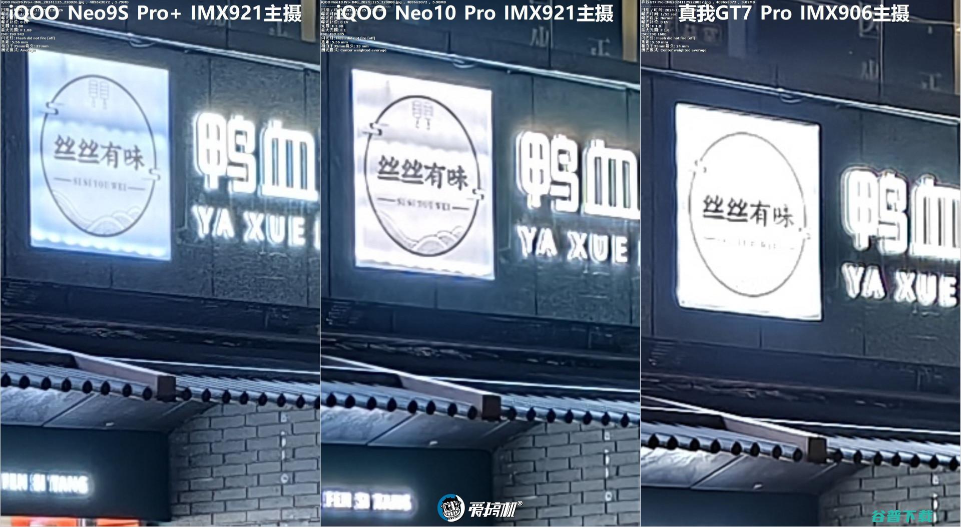 3199元起的天玑9400，iQOO Neo10 Pro评测：超声波指纹+6100mAh电池+现役最强的频闪控制