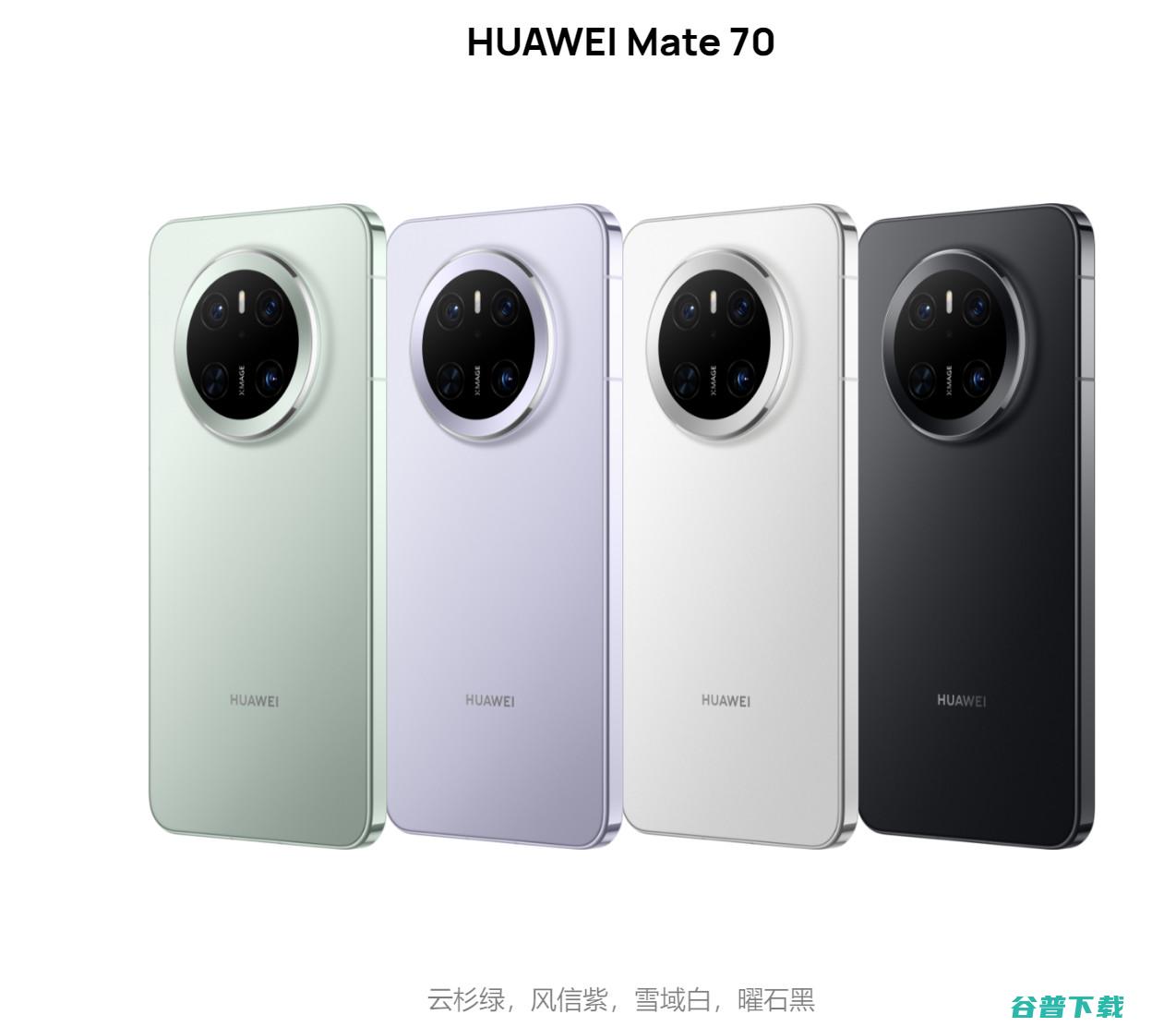 5499元起，华为Mate 70系列/Mate X6分析：麒麟9020+双鸿蒙