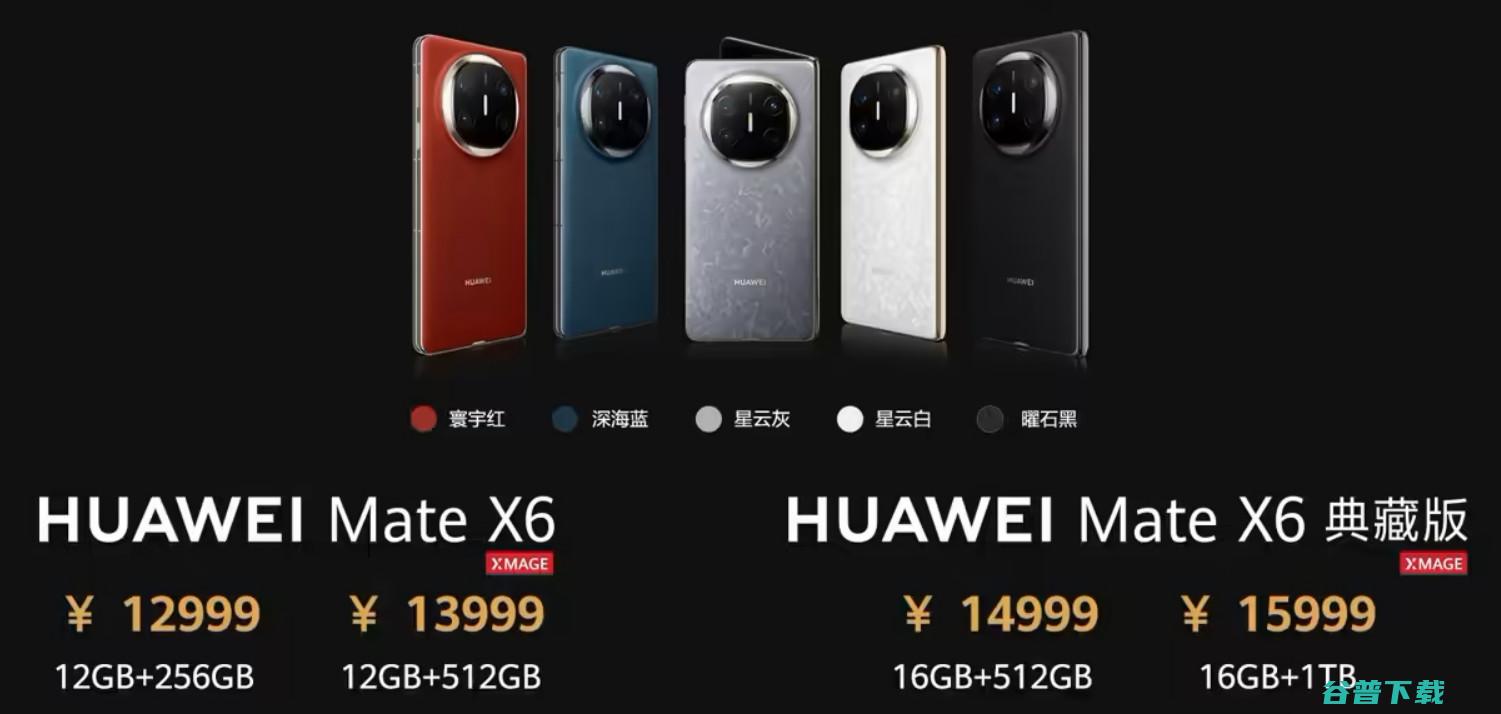 5499元起，华为Mate 70系列/Mate X6分析：麒麟9020+双鸿蒙