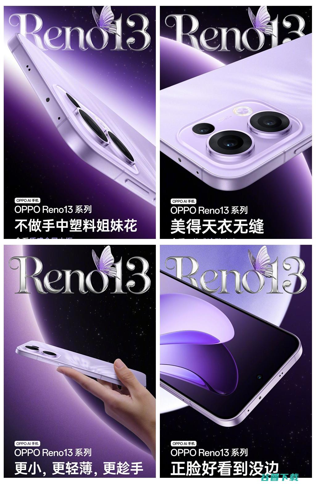 扎堆官宣，Mate 70、iQOO Neo10、OPPO Reno13、努比亚Z70 Ultra定档+外观公布