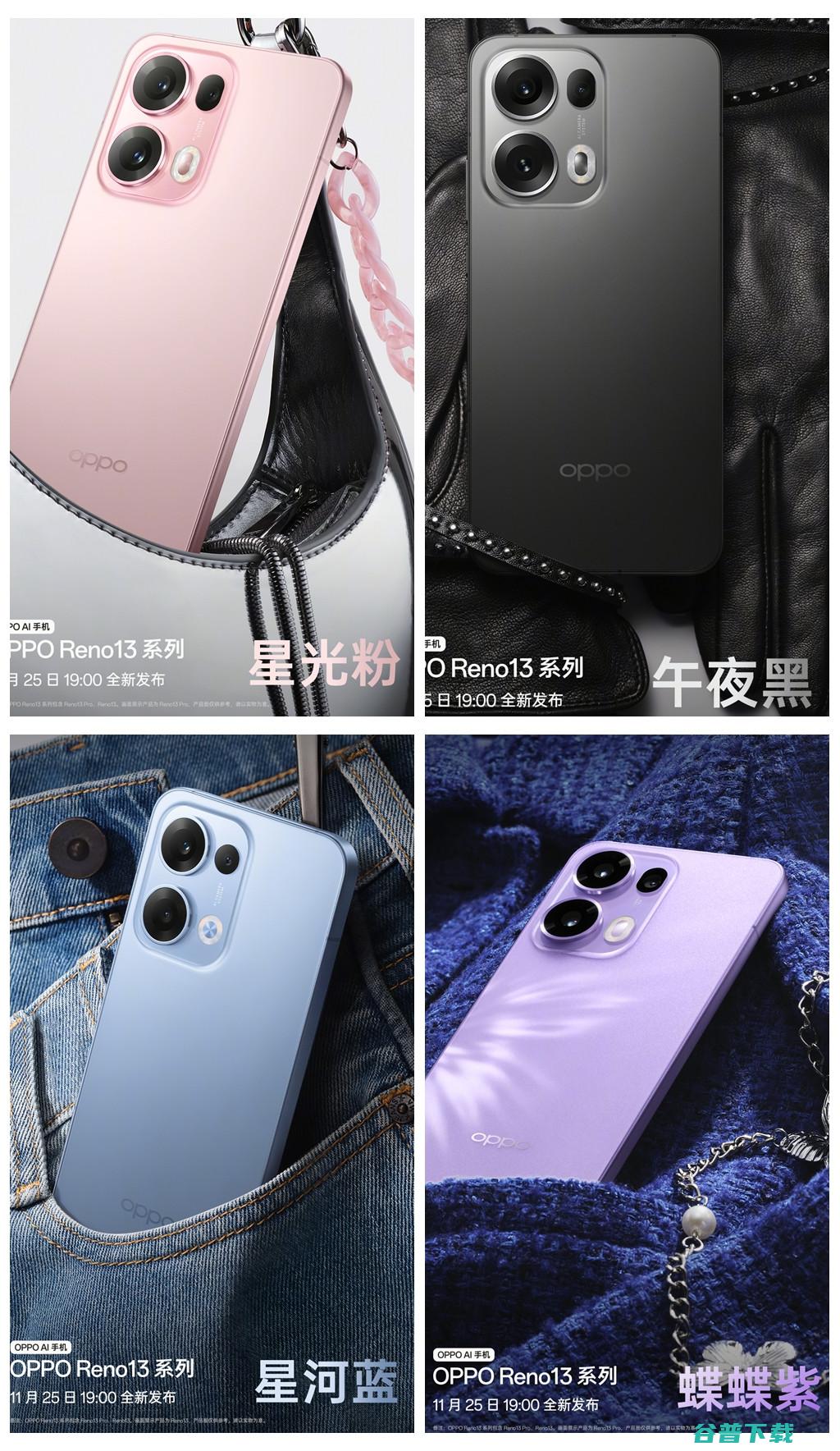 扎堆官宣，华为Mate 70、 Neo10、OPPO 13、努比亚Z70 Ultra定档+外观公布